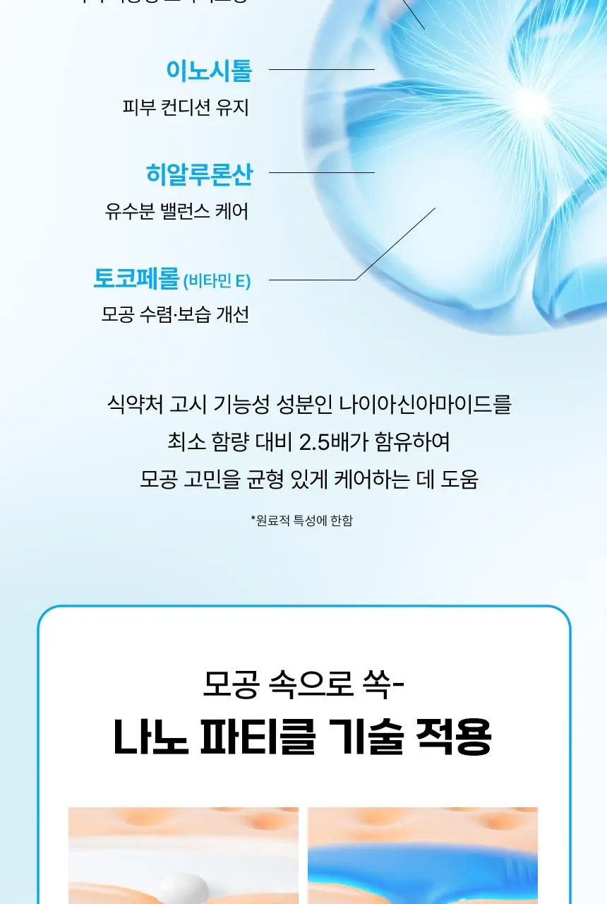 [짱구 콜라보] 일소 펩타이드 3엑스 모공톡스 탄력 앰플 30ml 기획 (+맥세이프 카드지갑) 상세페이지 20